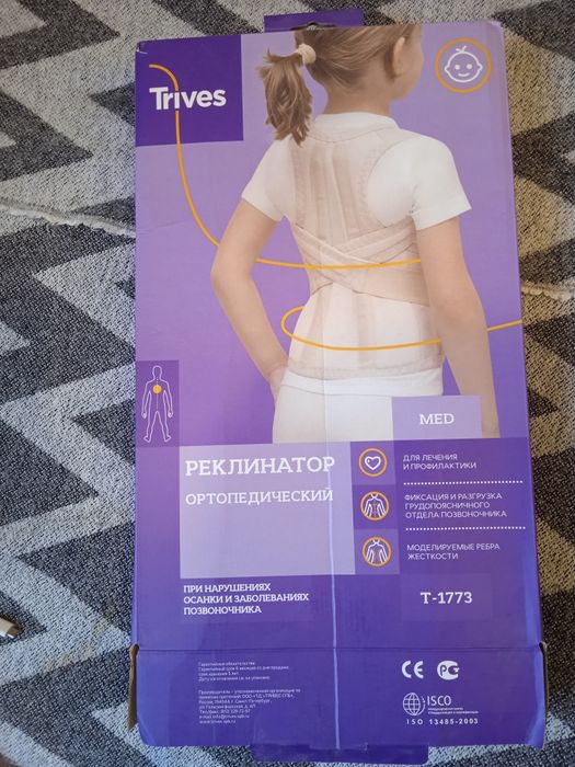 реклінатор ортопедичний Т-1773 (коректор осанки)