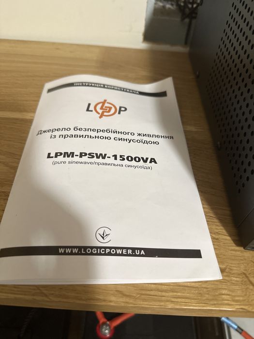 LogicPower LPM-1500VA 12V инвертор, гарантия