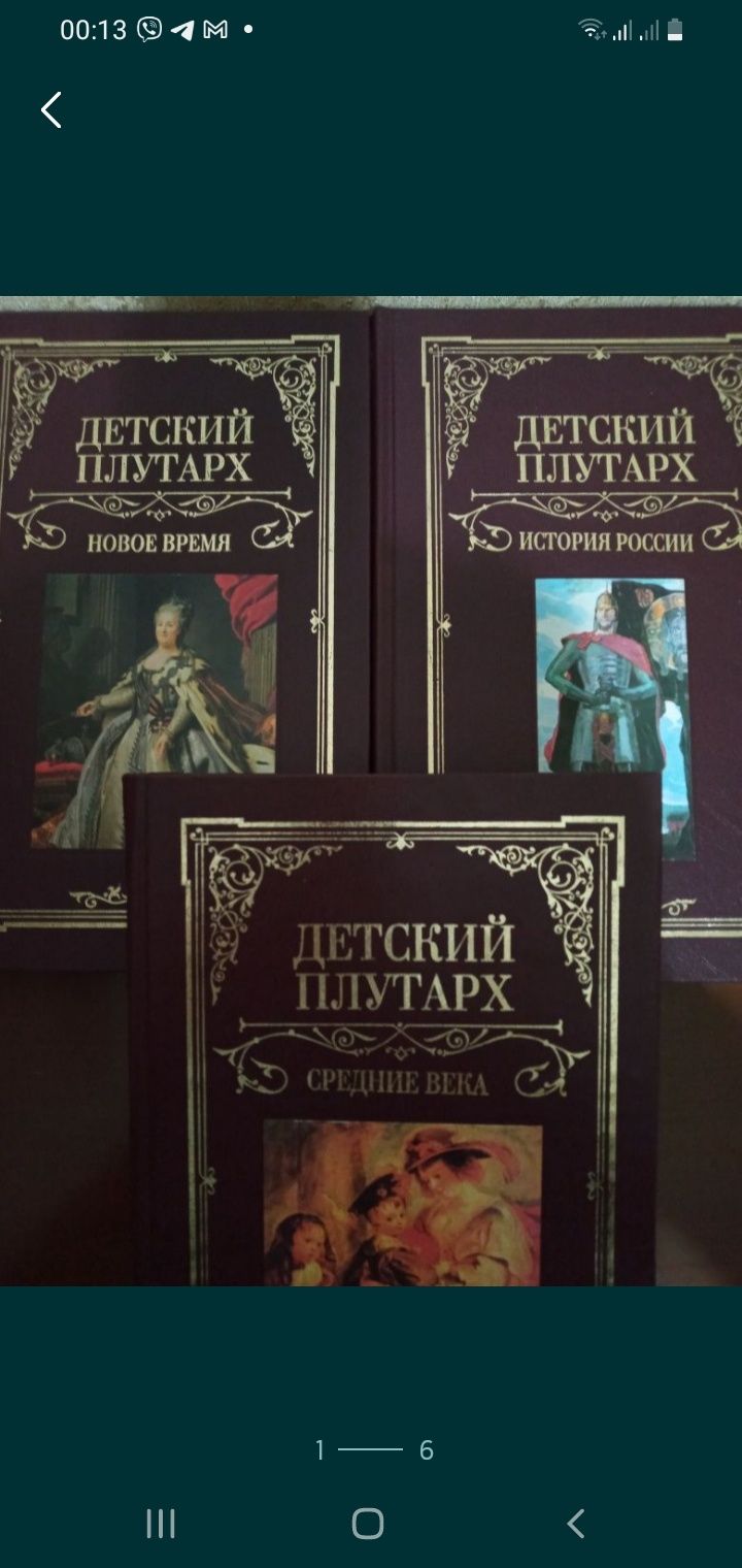 Подарочная историческая энциклопедиялопедия