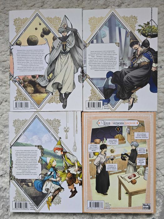 Манга Ательє чаклунських капелюхів