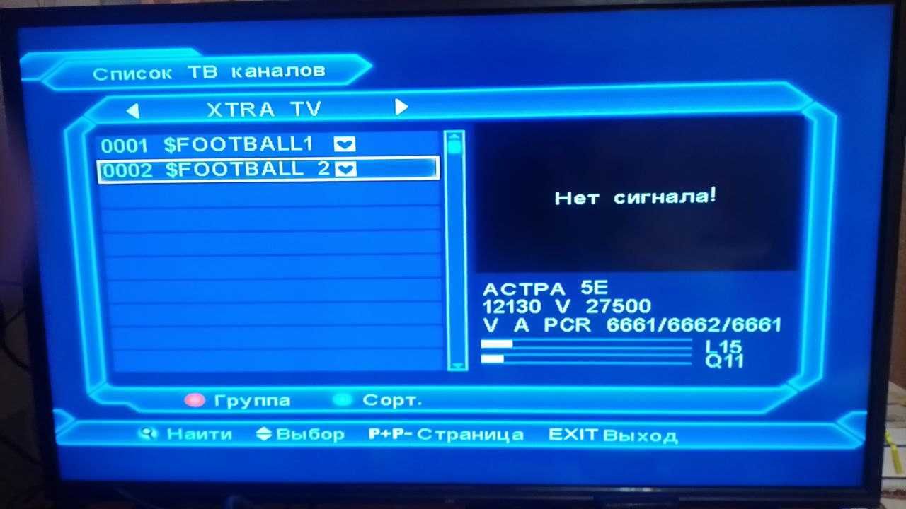 Спутниковий тюнер Orton 4060CX Plus