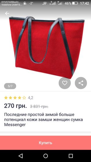 Продам модную красную сумку