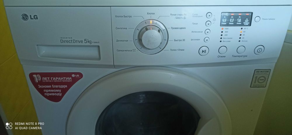 Пральна машинка LG