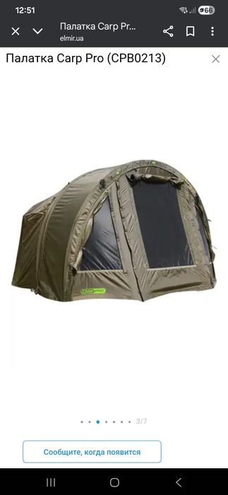 Шелтер - парасоля  короповая трансформер CARP PRO Diamond Brolly syst