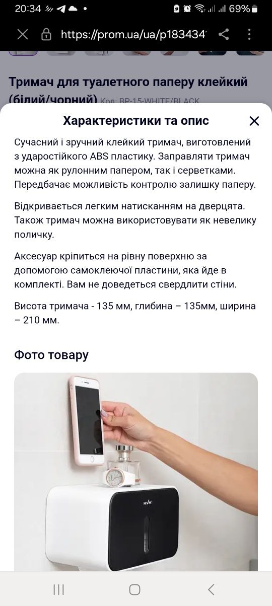 Держатель туалетной бумаги mvm клеющийся