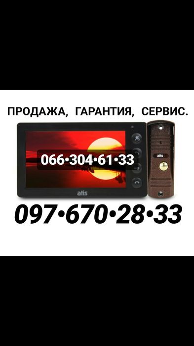 Встановлення відеонагляду, домофонів, сигналізації та електро замків.