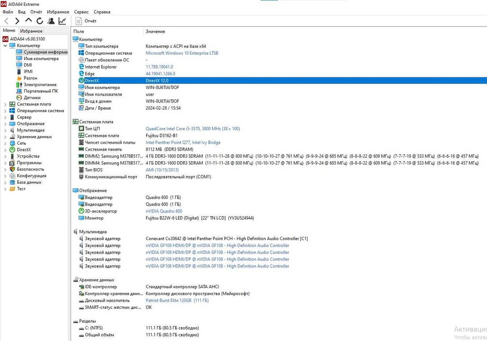 Системный блок Terra из Германии на i5: i7