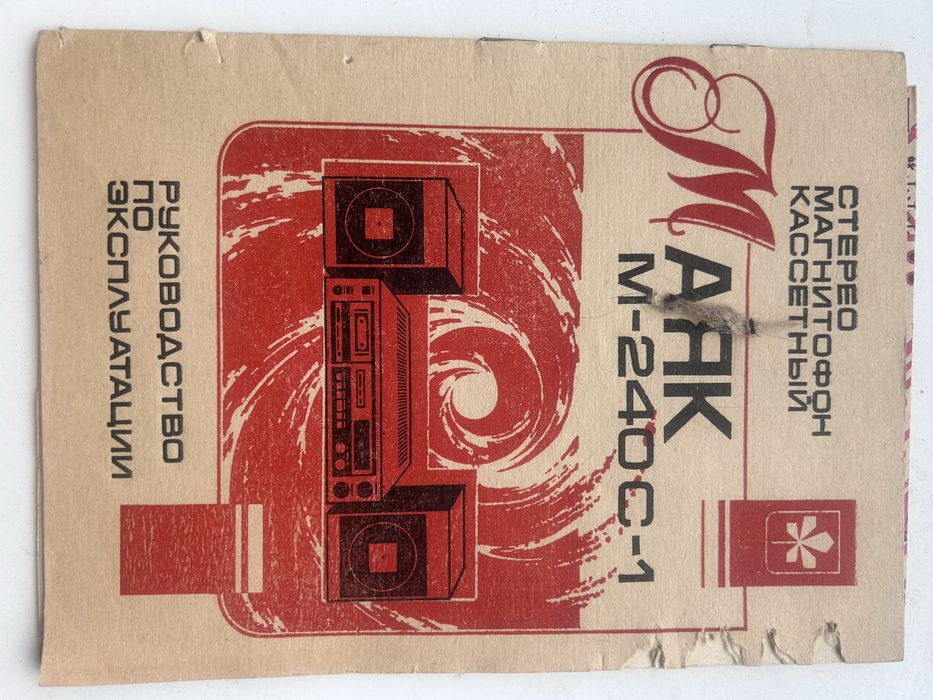 Маяк робочий