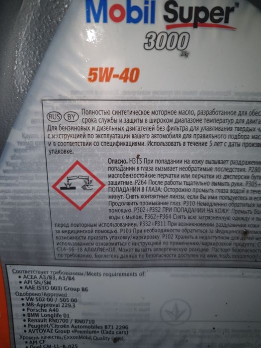 Моторна олива MOBIL Super 3000 X1 5W-40 Фiнляндiя