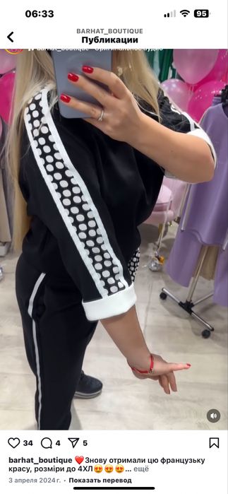 Трикотажний костюм чорного кольору