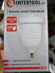 Бачок до краскопульта