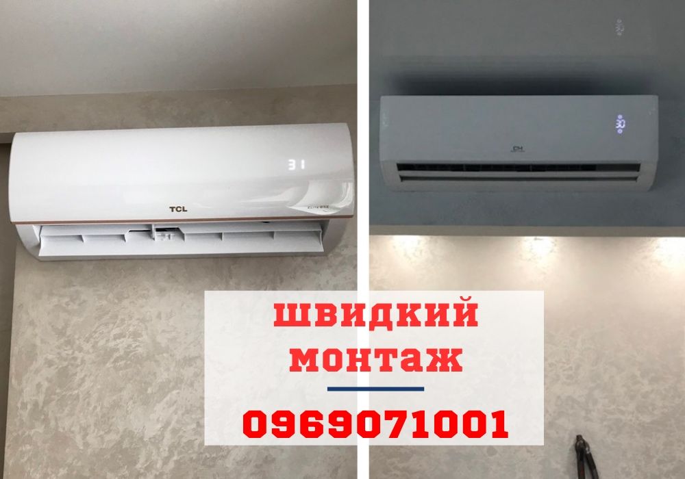 Професійний монтаж кондиціонерів в Борисполі! Швидко та Якісно!