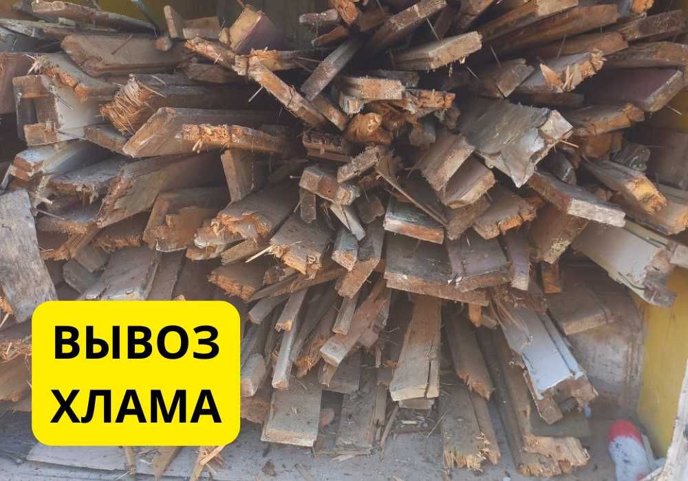Уборка + вывоз строймусора - Запорожье