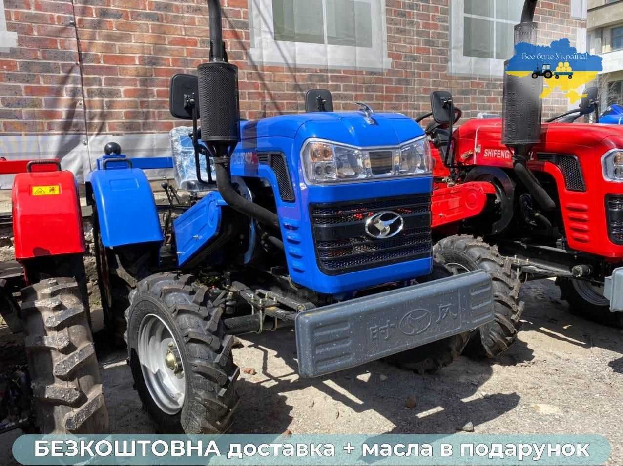 Мощный Шифенг 240 XL, БЕСПЛАТНАЯ доставка, оплата при ПОЛУЧЕНИИ