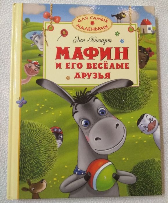 Книги Маффин, Квесты и другие