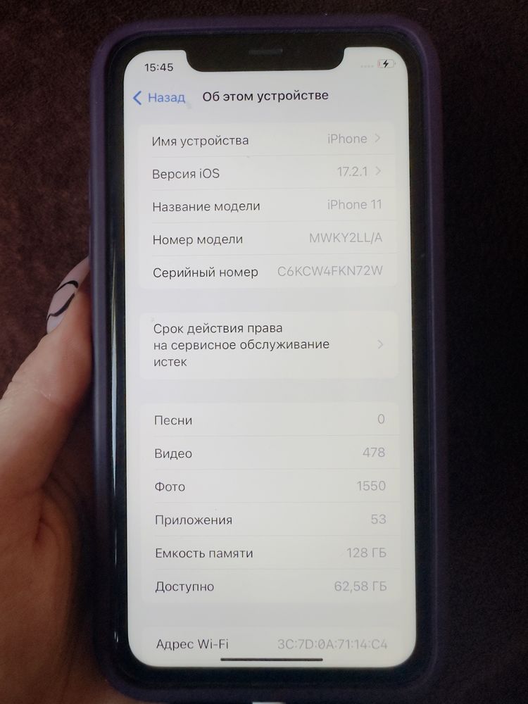 Iphone 11 128 gb фиолетовый