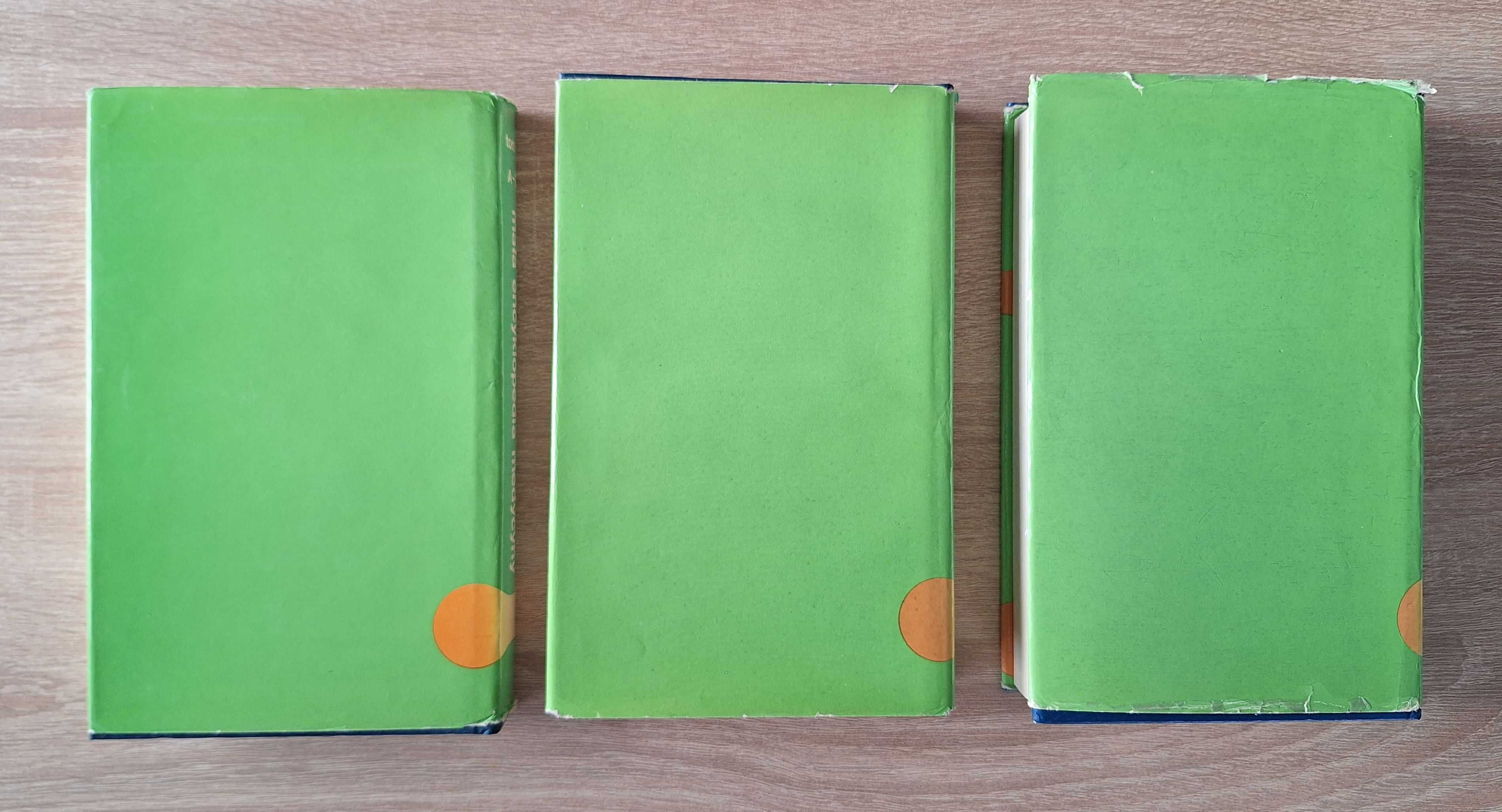 Mała Encyklopedia Medycyny – 3 tomy – PWN