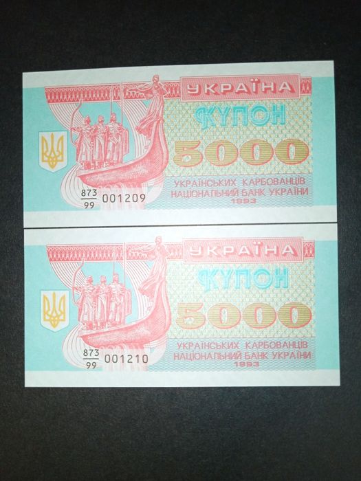 Продам 5000 купонов Украины замещение,  два номера подряд . UNC.
