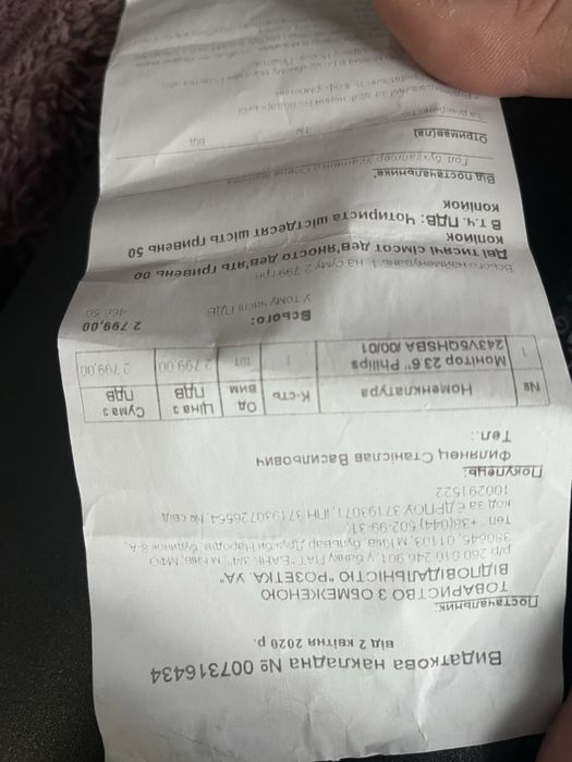 Монітор philips 23.6 243V5