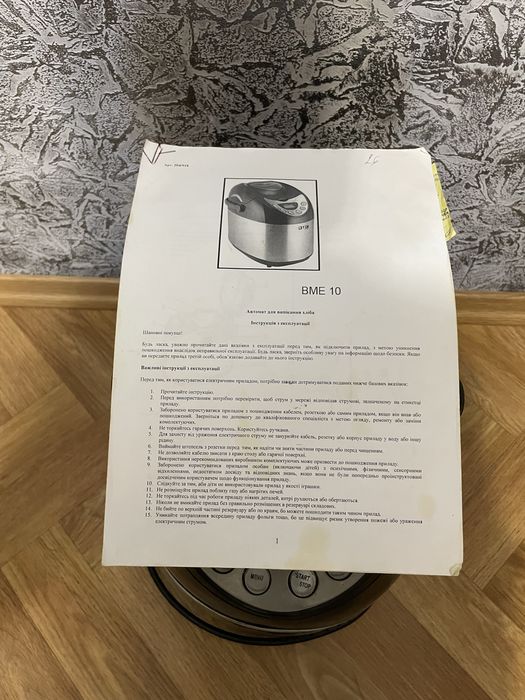 Хлебопечка. Хлебо печка