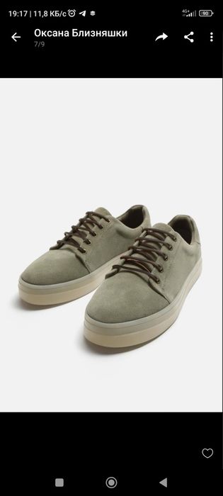 Чоловіча обувь  кеди