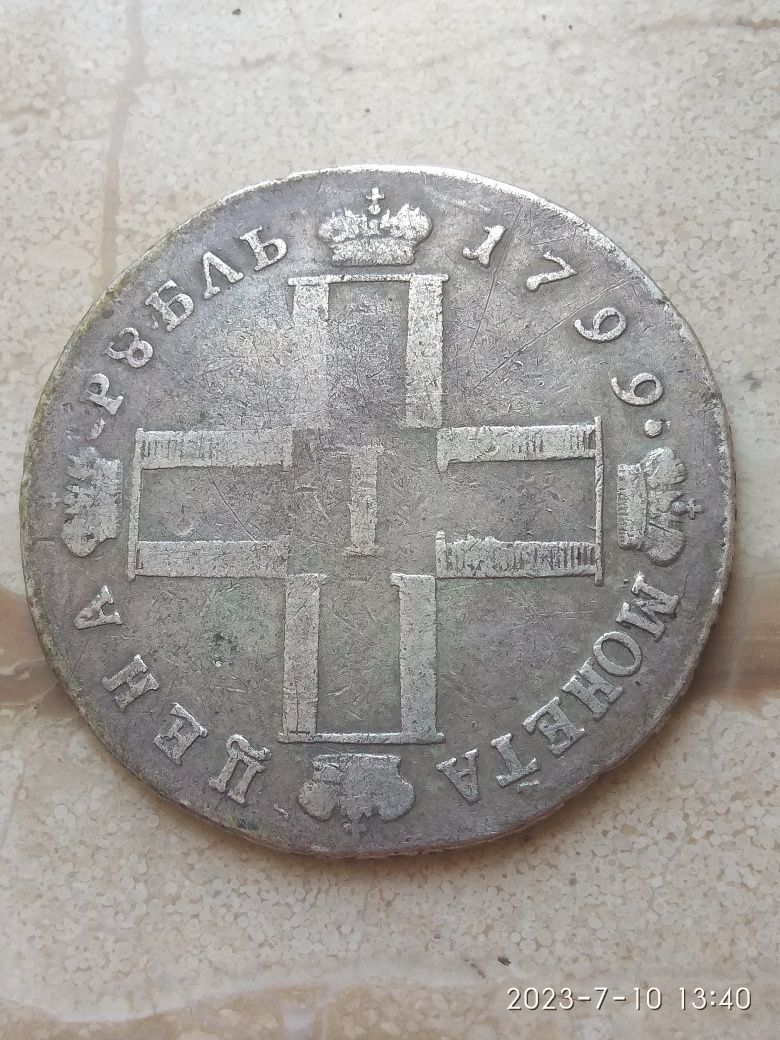 Rubel srebro 1799 .