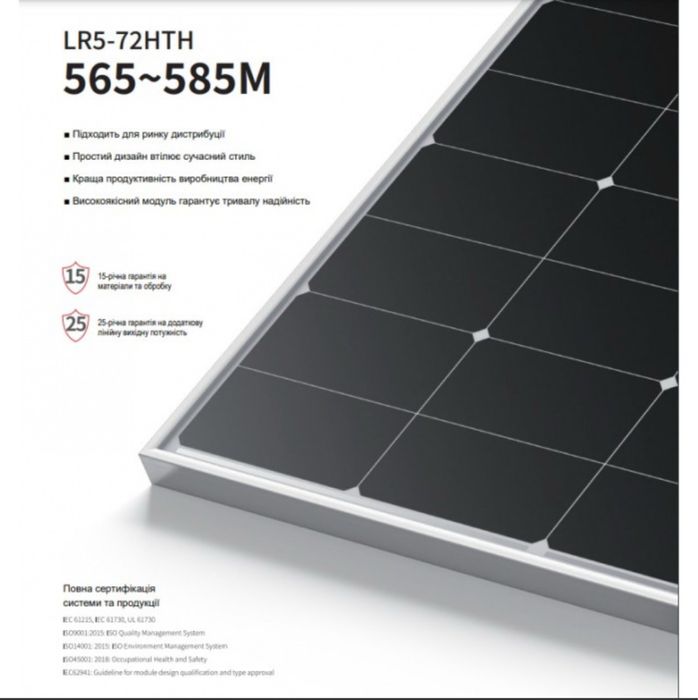 85$‼️СОНЯЧНІ панелі / СОЛНЕЧНЫЕ панели— LONGi 585W. МОНТАЖ КИЇВ/КИЕВ‼️