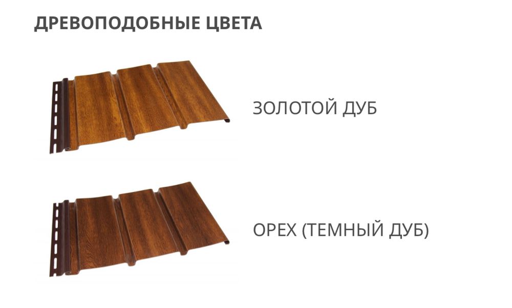 Софиты ПВХ BudMat Будмат подшива карнизного свеса кровли в Одессе