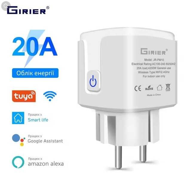 Розумна розетка Wi-Fi GIRIER 20A 4200Вт з дистанційним керуванням