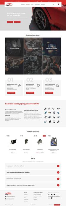 Результат сейчас! / Создание сайтов / Интернет магазинов / Реклама
