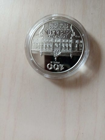 Памятна монета 100 р Академії Образотворчого Мистецва та Архітектури