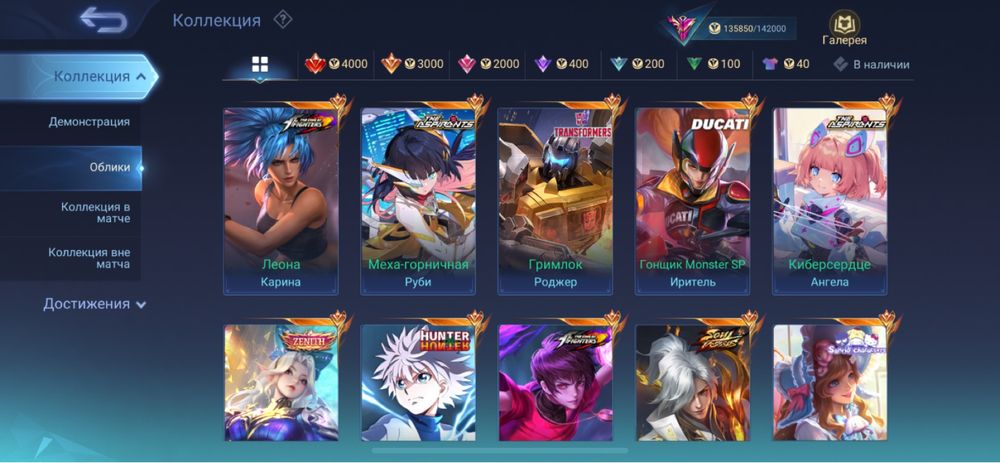 Аккаунт з гри Mobile Melends bang bang