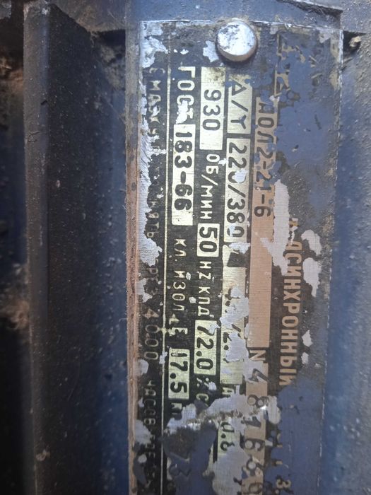 Электродвигатель електродвигун продам