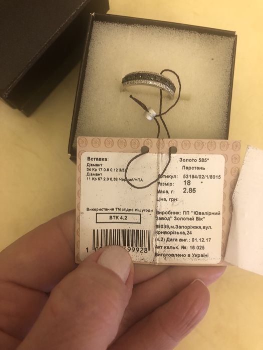 Кольцо из белого золота с бриллиантами