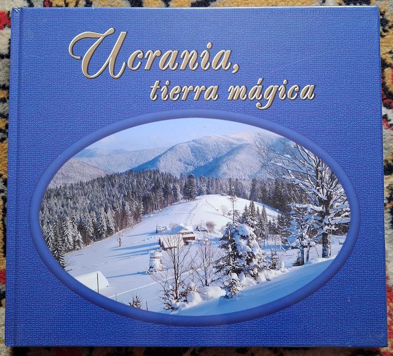 Ucrania, tierra mágica. Україна - край чарівний. Фотокнига (ісп.)