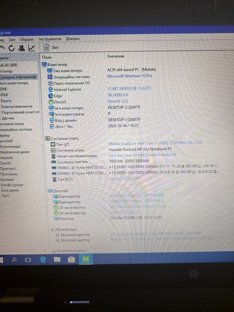Ноутбук 15.6" HP G62 Intel Core i3-380M 8Gb RAM 1Tb HDD  radeonHD 5470