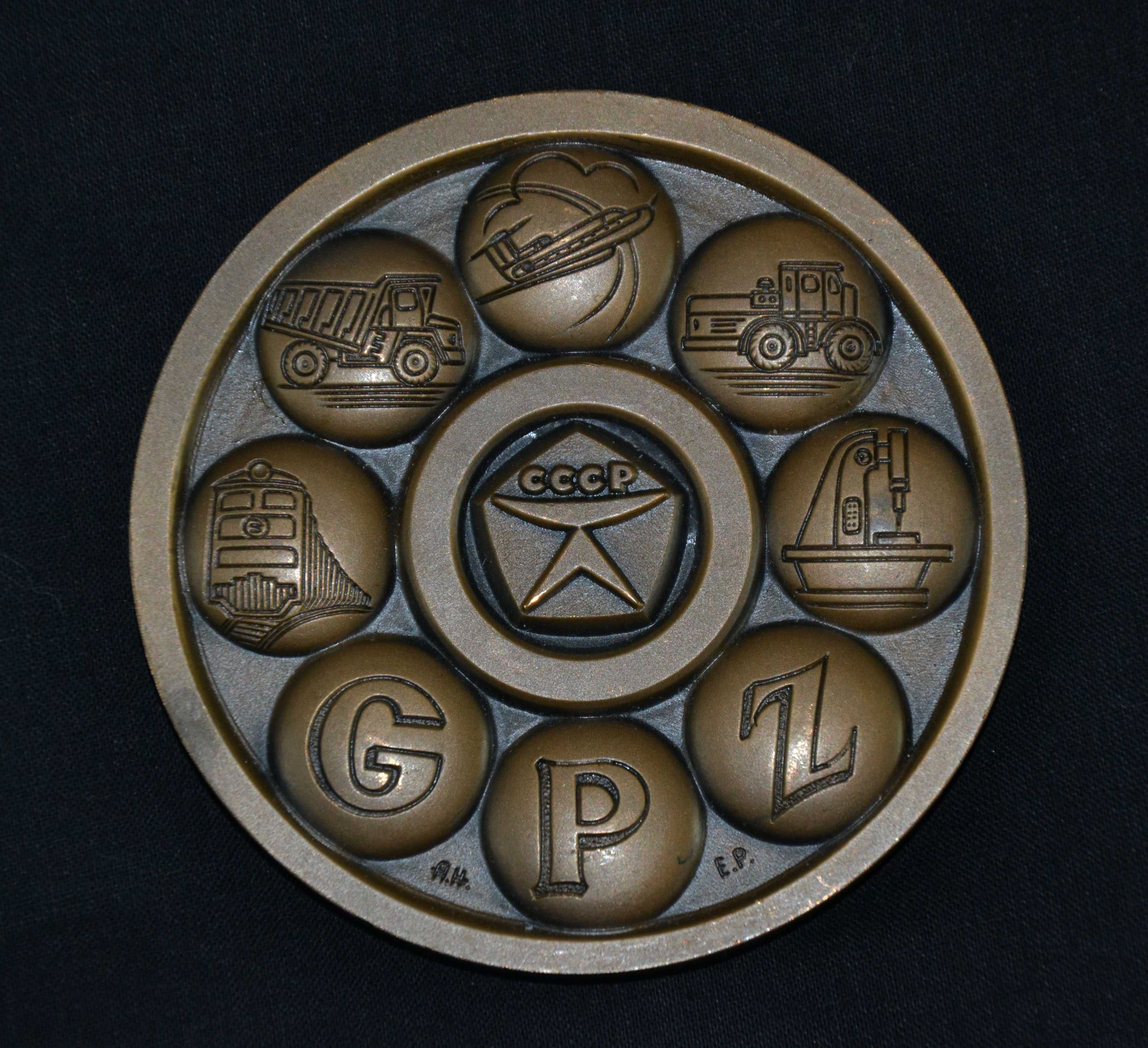 Настольная медаль Государственные подшипниковые заводы СССР ММД 1981