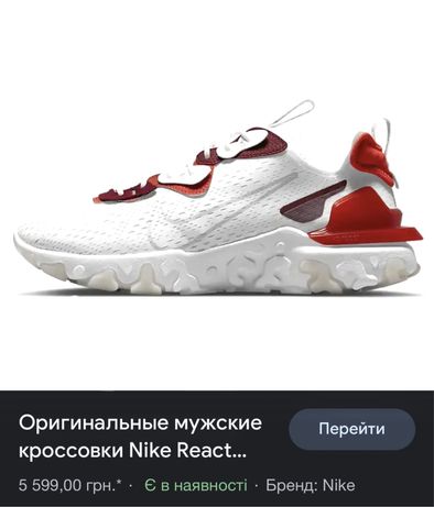 Кроссовки Nike React Vision White Dm2828-100