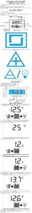 Контроллер заряда для солнечных панелей