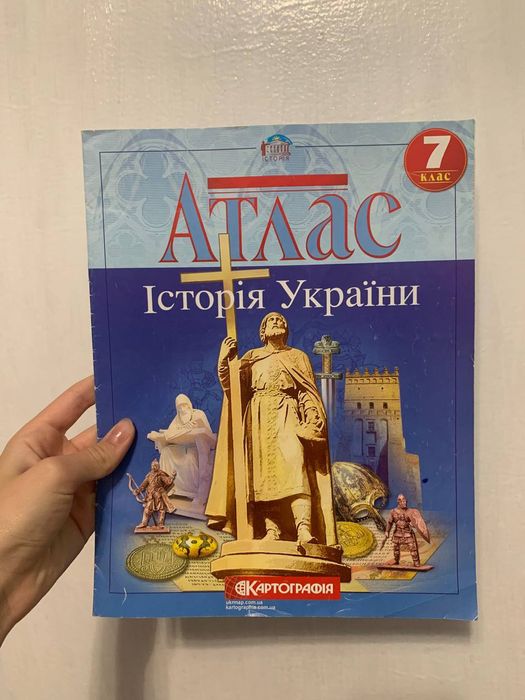 Атласи Всесвітня історія Історія України Географія