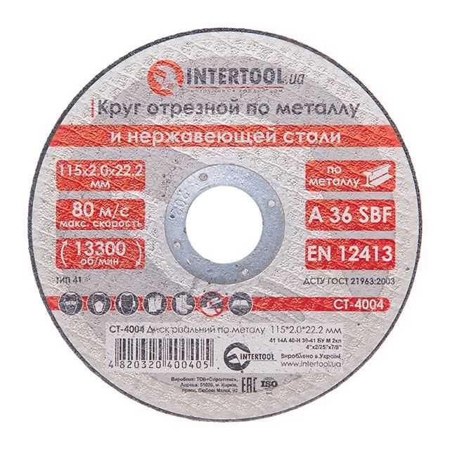 Диски відрізні INTERTOOL