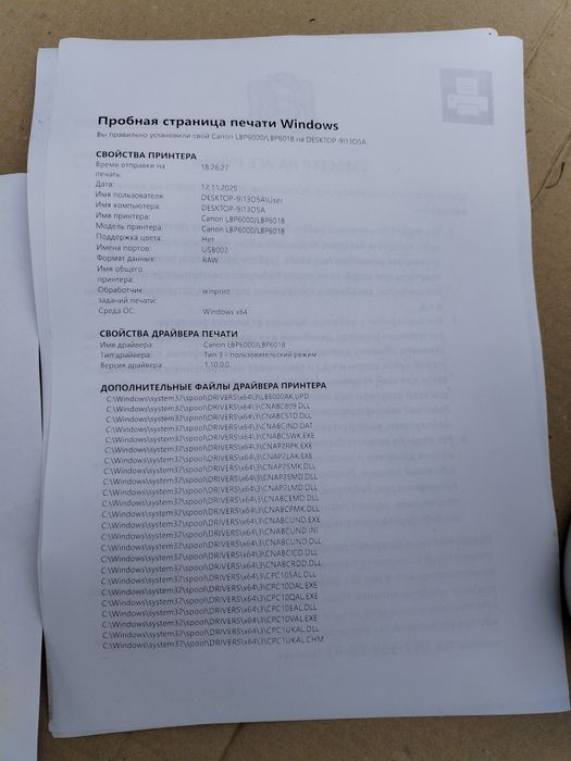 Принтер Лазерный Canon lbp6000