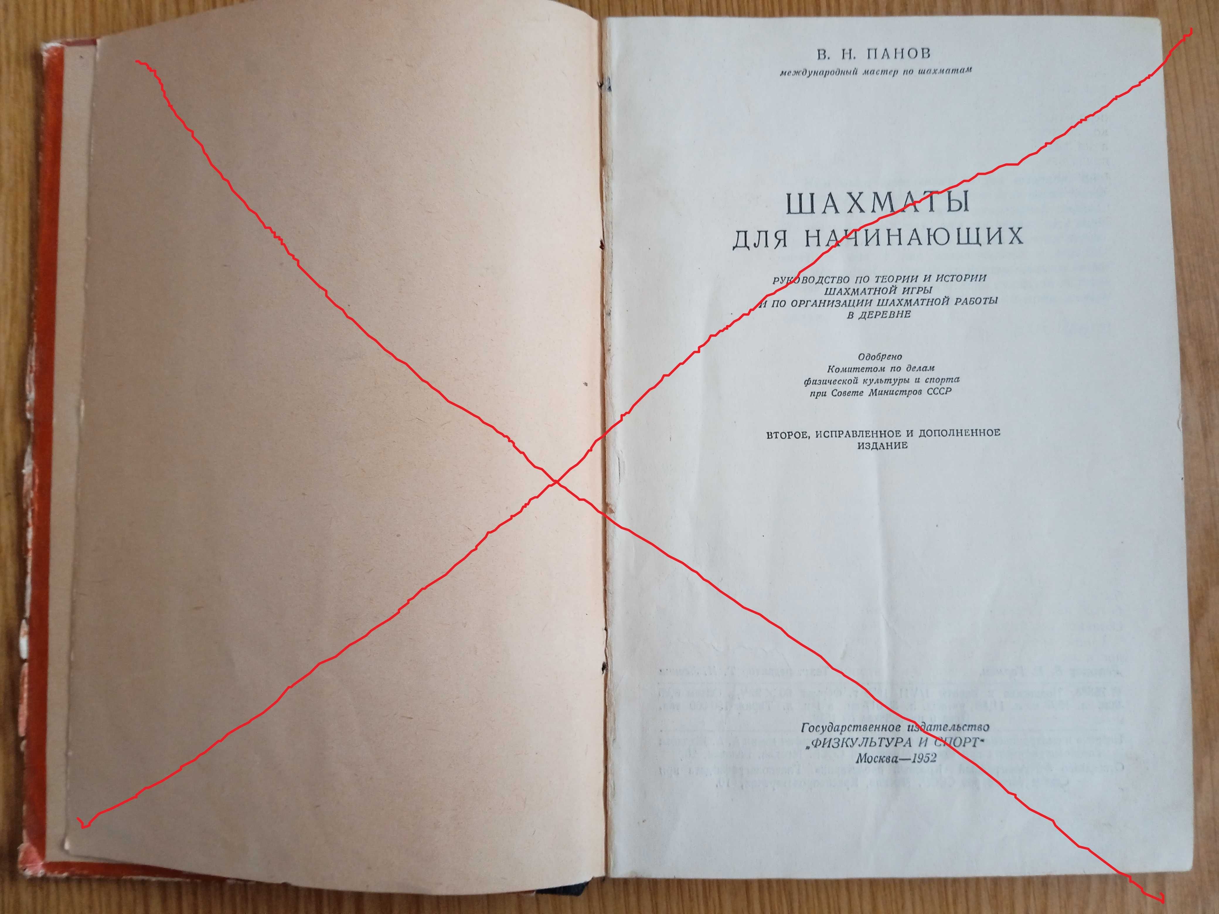 Шахматная литература