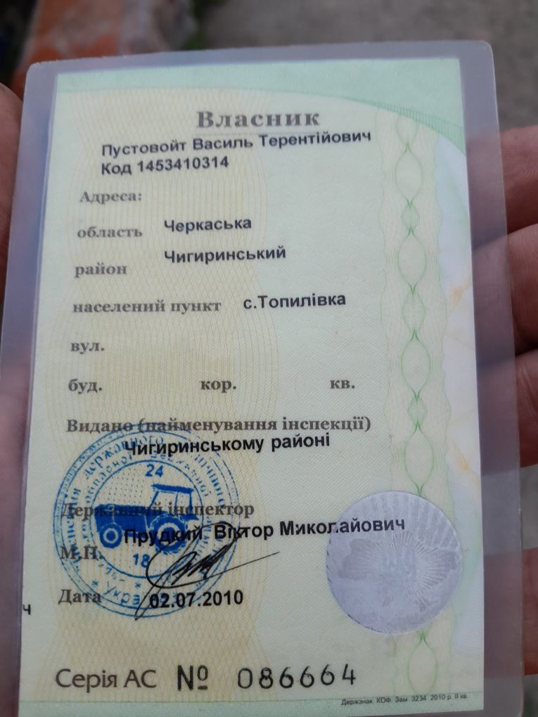 Трактор т16 на документах