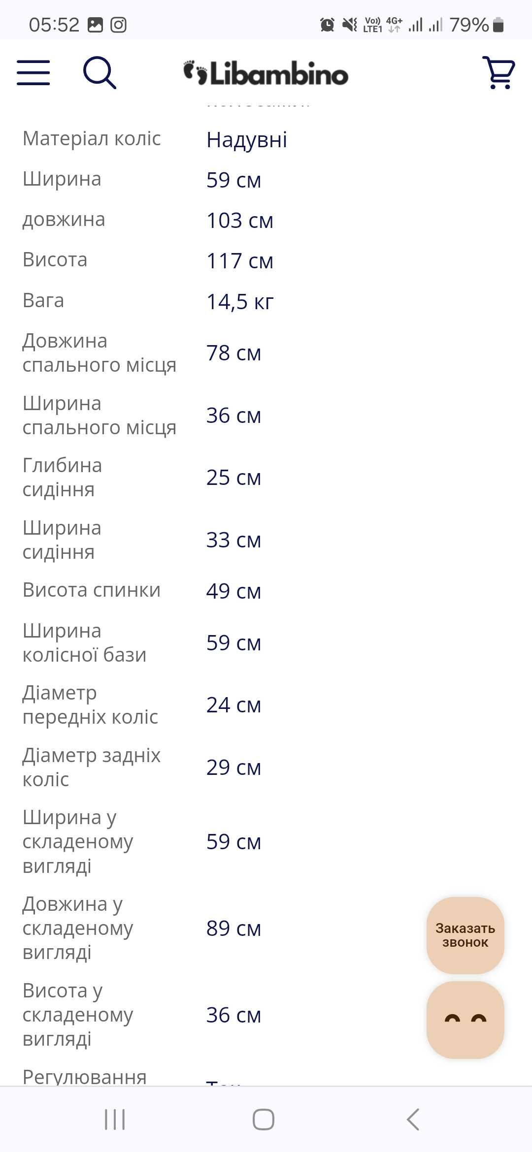 Дитяча коляска 2в1 Rino Basic Польща