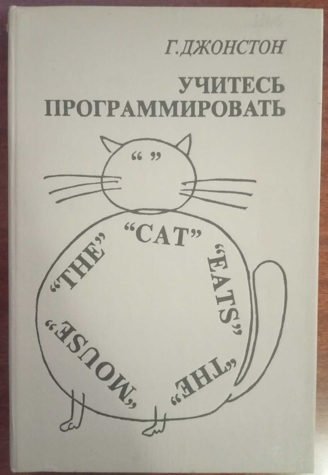 Подборка книг для программистов разного уровня на компьютере и т.д.