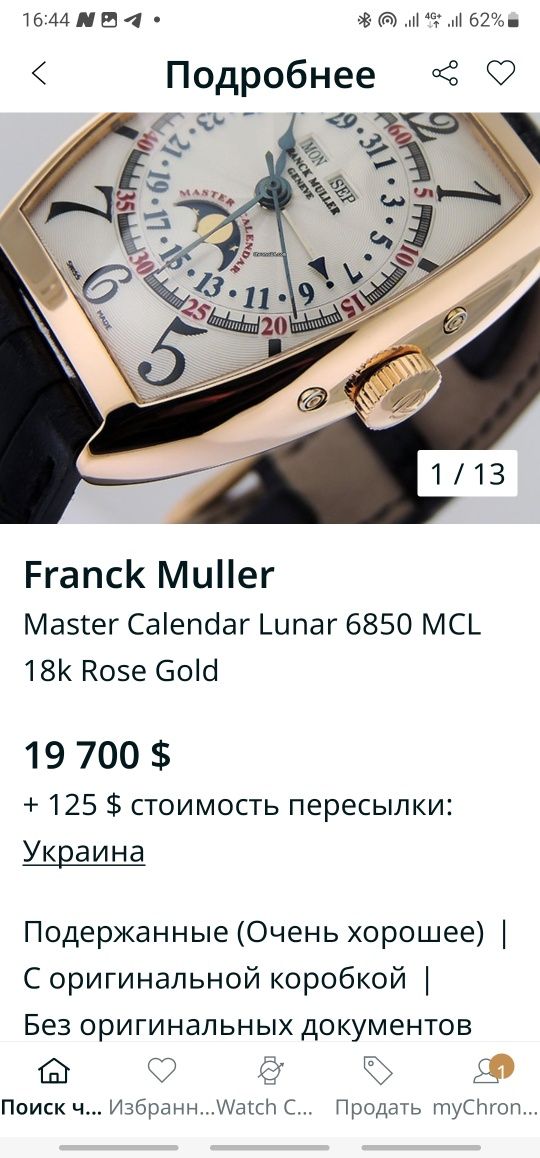 Золотые часы Franck Muller Франк Мюллер, оригинал