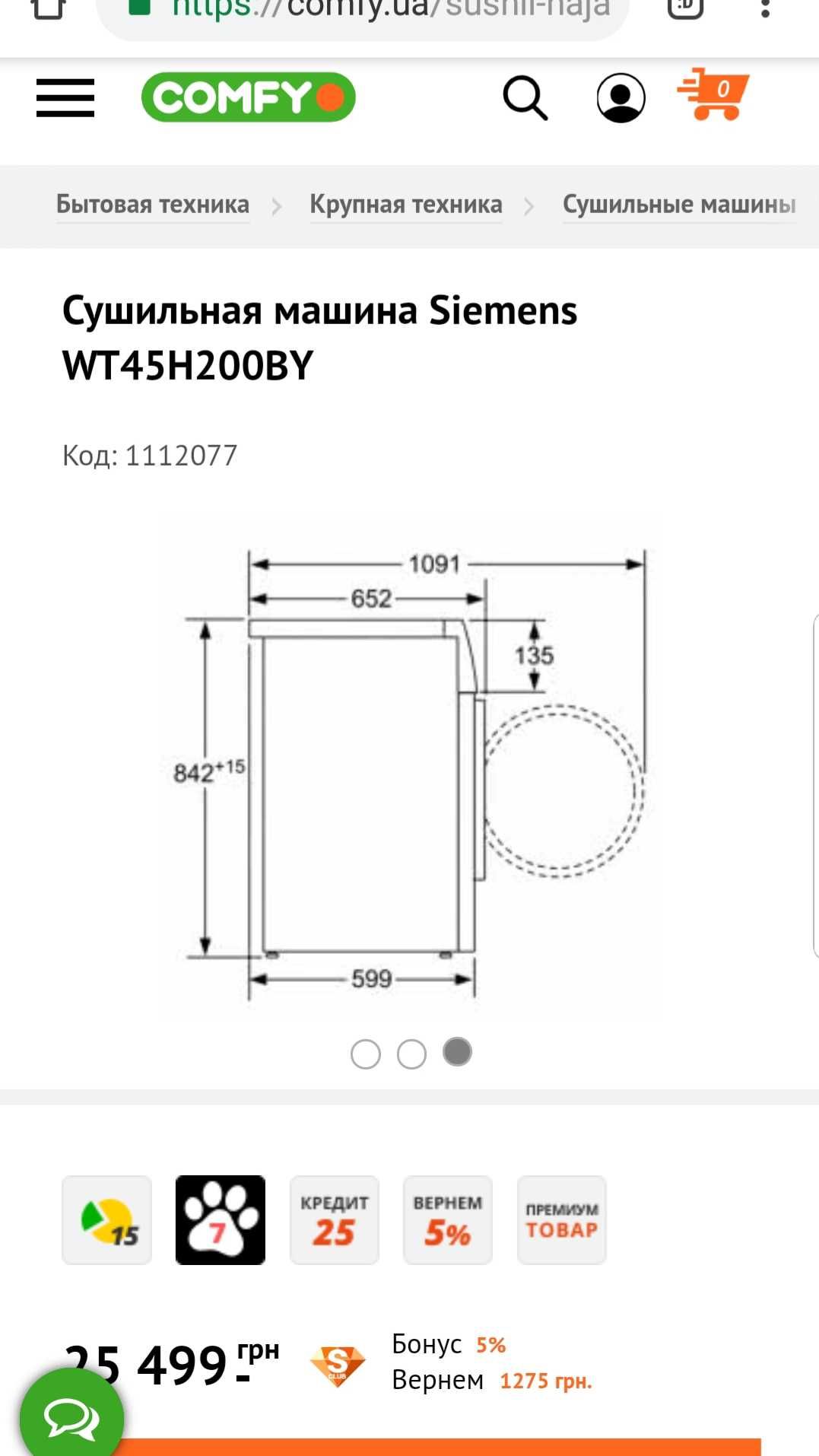 Сушильная машина сушка для белья Siemens WT45H200BY