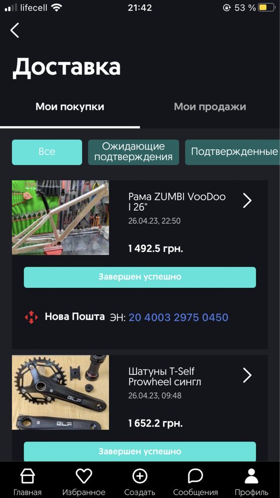 Мтб синглспид СРОЧНО!(деребан/полная продажа)