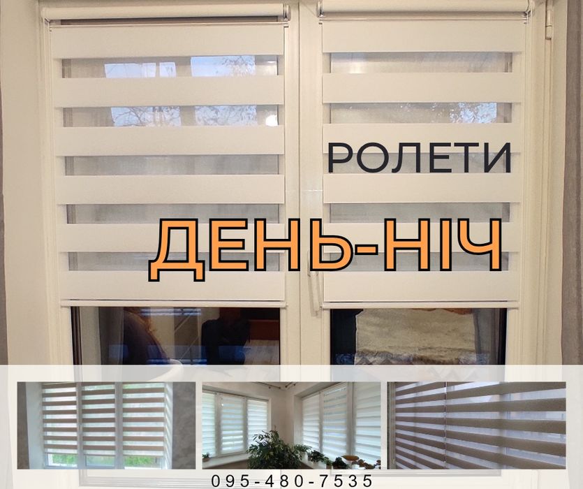 Жалюзі. Ролети. День-ніч. Тканина line 6006.